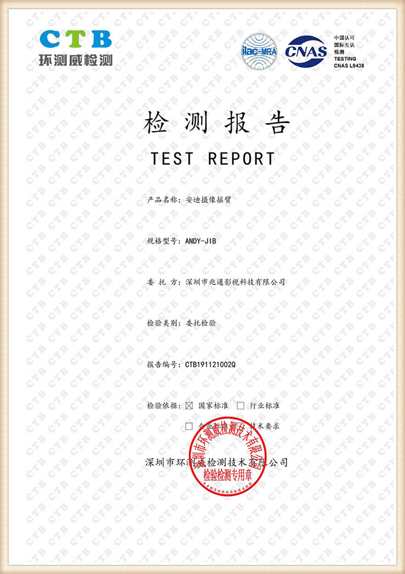 Извештај за тестирање на Andy-jib - GB5226.1 Стандард - CHINESE_00
