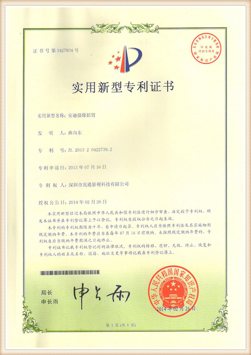 Patentový certifikát - Andy jib - ČÍNSKÝ